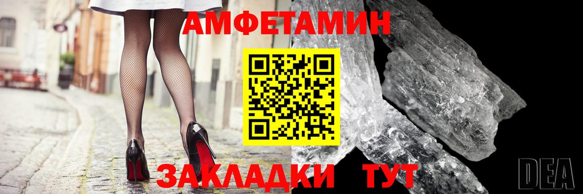 АМФ  АМФЕТАМИН 98%  Вход с VPN  Южно-Сахалинск 