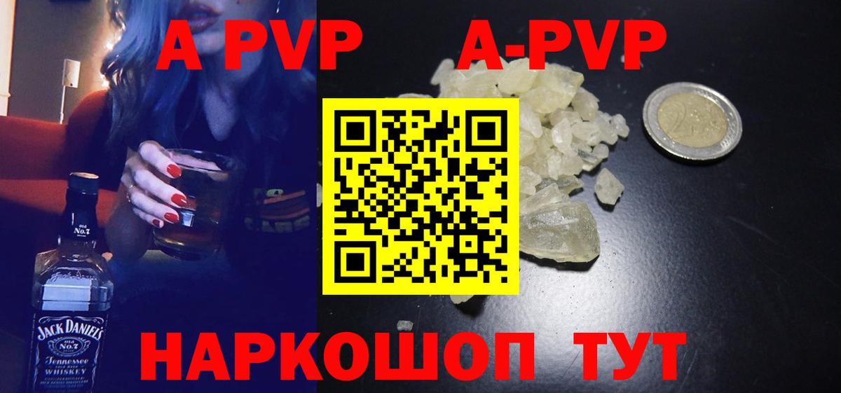 Alfa_PVP VHQ Южно-Сахалинск
