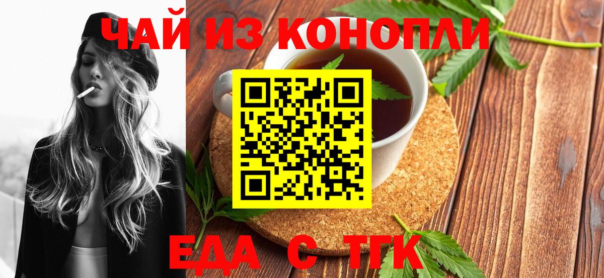 Cannafood марихуана  Вход с VPN  Южно-Сахалинск 