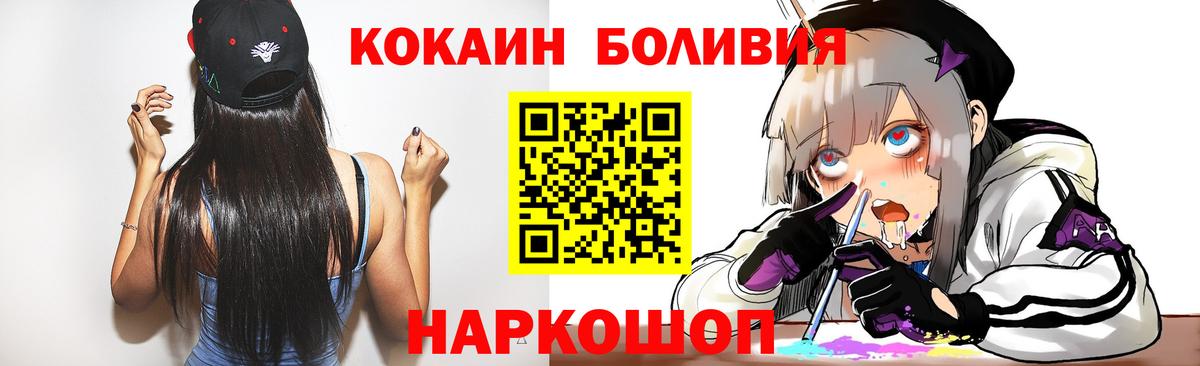 COCAIN 98%  Вход с VPN  Cocaine  Южно-Сахалинск 