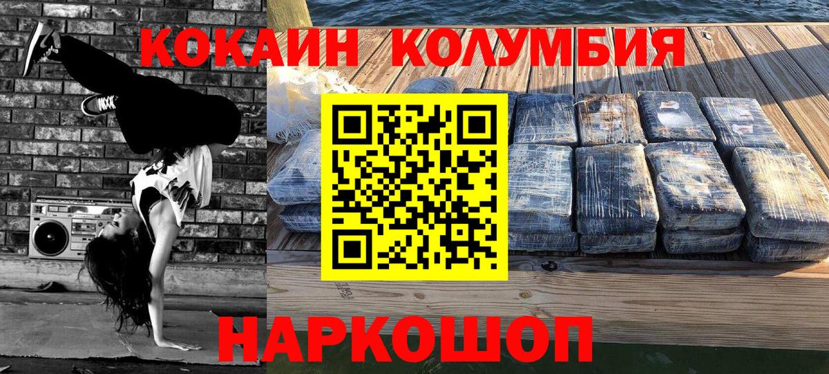 Cocaine Боливия Южно-Сахалинск