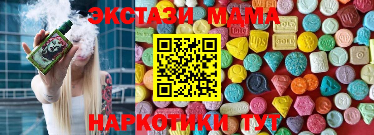 Экстази mix Южно-Сахалинск