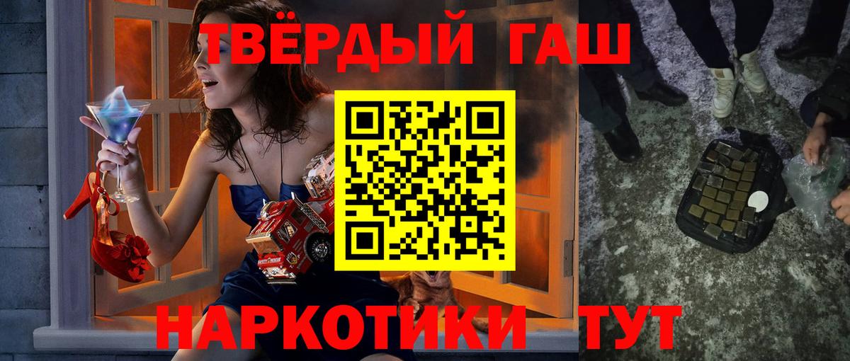 ГАШ Ice-O-Lator  Гашиш  ГАШИШ гарик  Южно-Сахалинск  Вход с VPN 