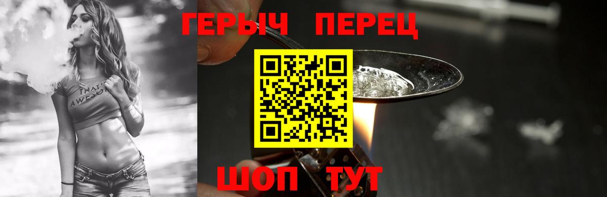 Южно-Сахалинск  Героин  Вход с VPN  Героин гречка 