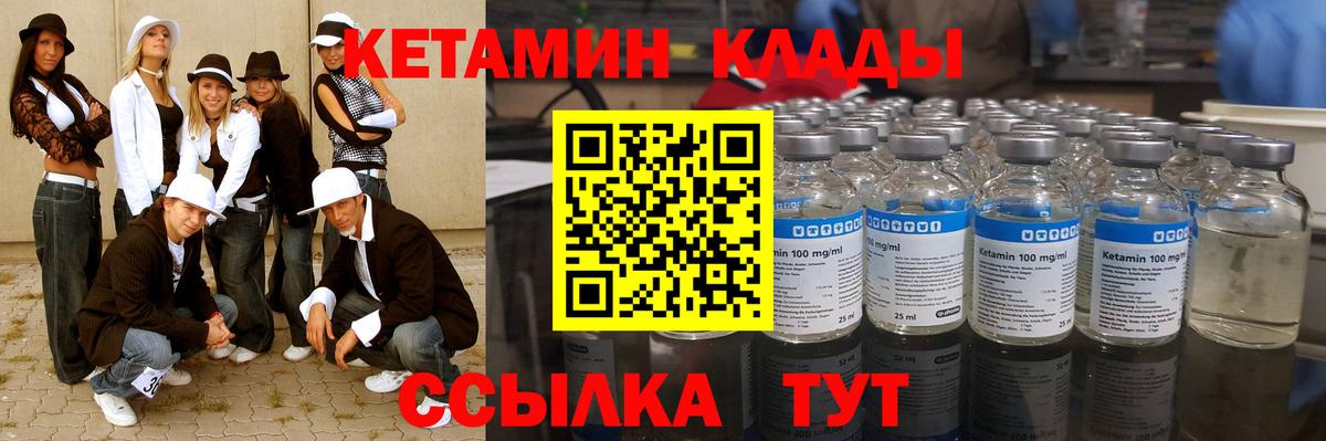 Кетамин VHQ  Вход с VPN  Южно-Сахалинск  КЕТАМИН ketamine 