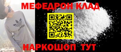 мефедрон Малгобек