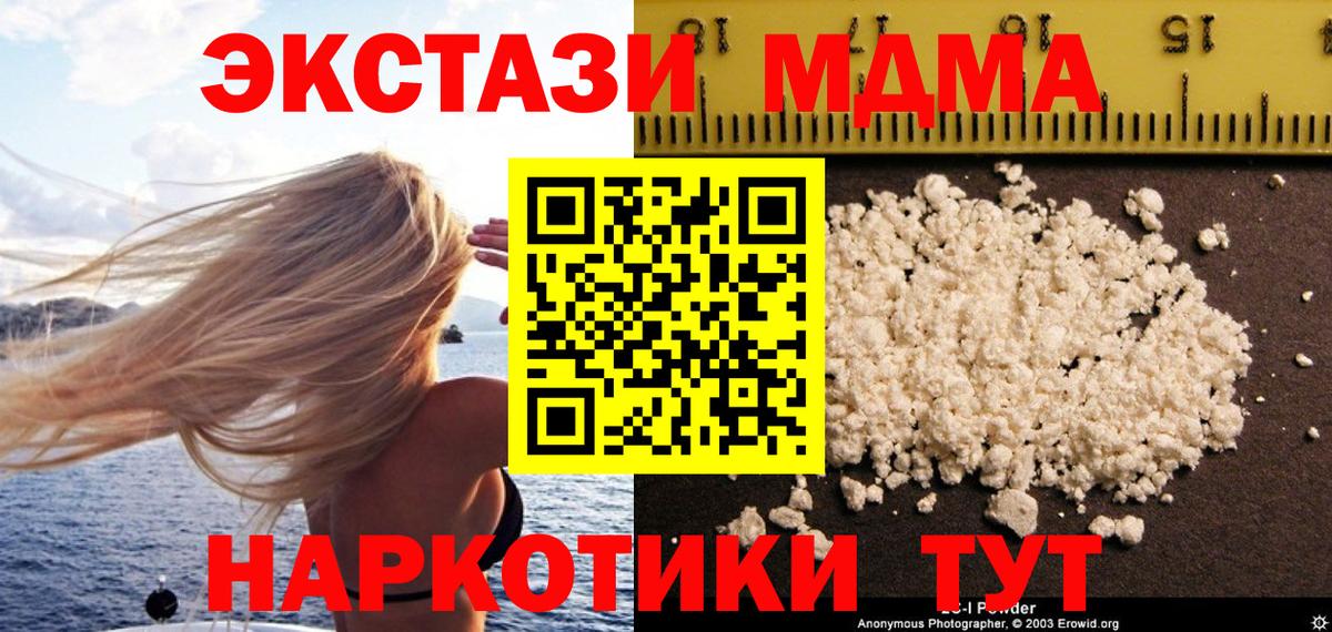 MDMA VHQ  МДМА кристаллы  Южно-Сахалинск  Вход с VPN 