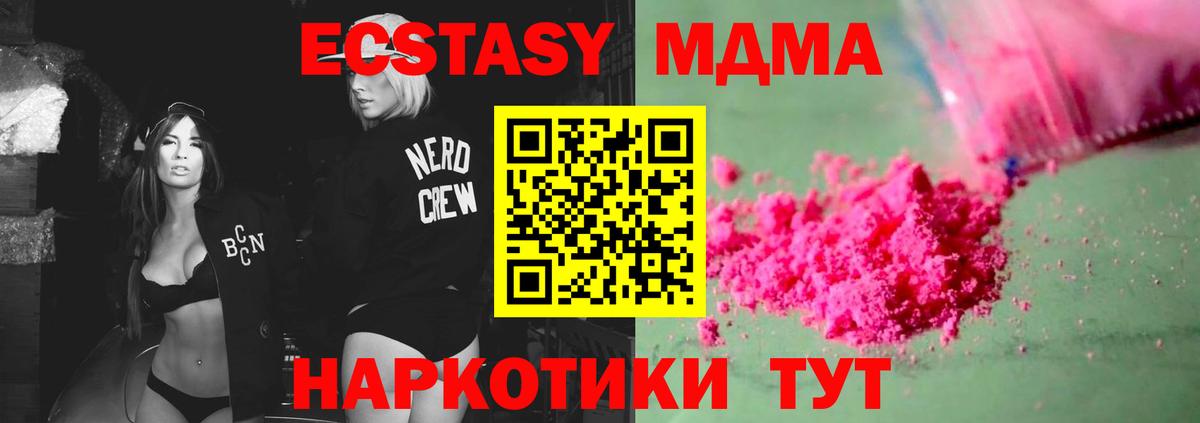 MDMA crystal Южно-Сахалинск