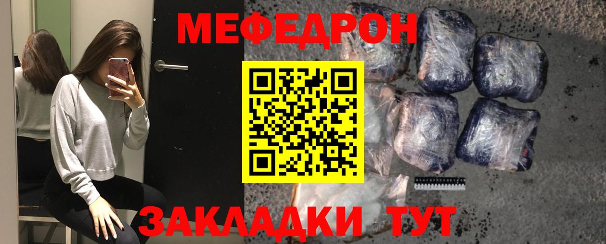 МЯУ-МЯУ  Вход с VPN  Южно-Сахалинск  Меф 4 MMC 