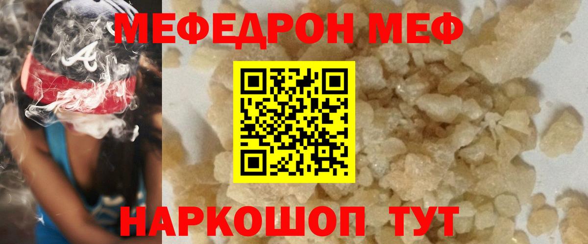 Меф мяу мяу  Южно-Сахалинск