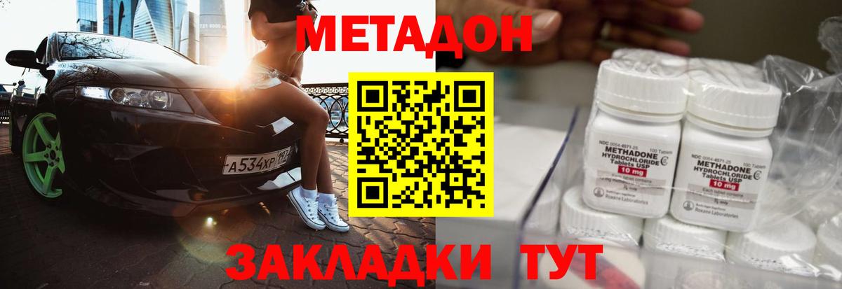 Южно-Сахалинск  shop официальный сайт  Вход с VPN  Метадон methadone 