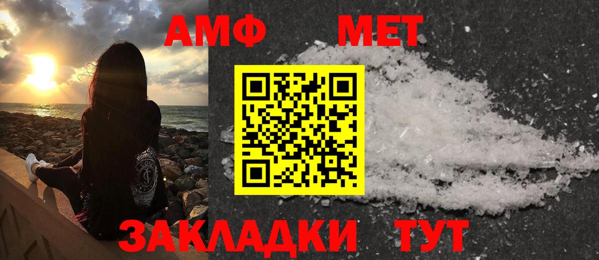 Метамфетамин Methamphetamine Южно-Сахалинск