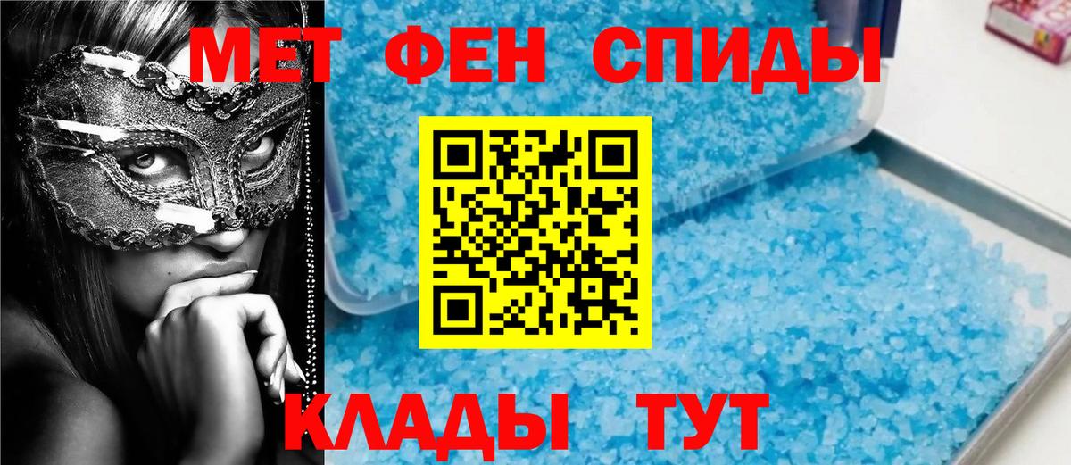 Южно-Сахалинск  Метамфетамин кристалл  Вход с VPN 