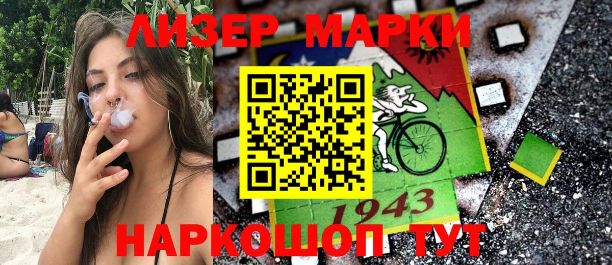 Марки 25I-NBOMe  Вход с VPN  Марки NBOMe 1500мкг  Южно-Сахалинск  Марки NBOMe 1500мкг 