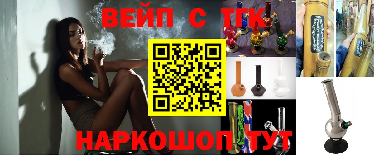 ТГК THC oil  купить наркотик  ТГК вейп с тгк  Южно-Сахалинск  Вход с VPN 