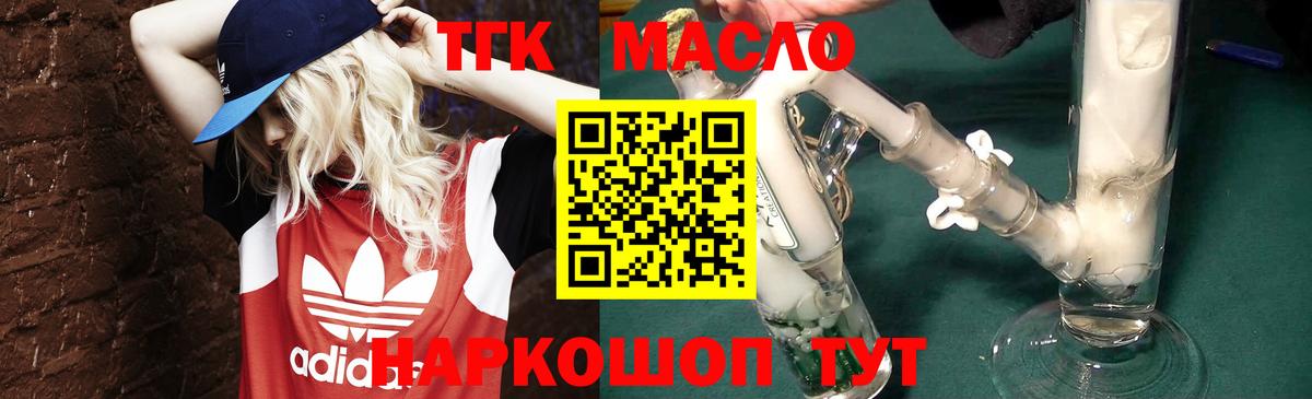 ТГК жижа Южно-Сахалинск
