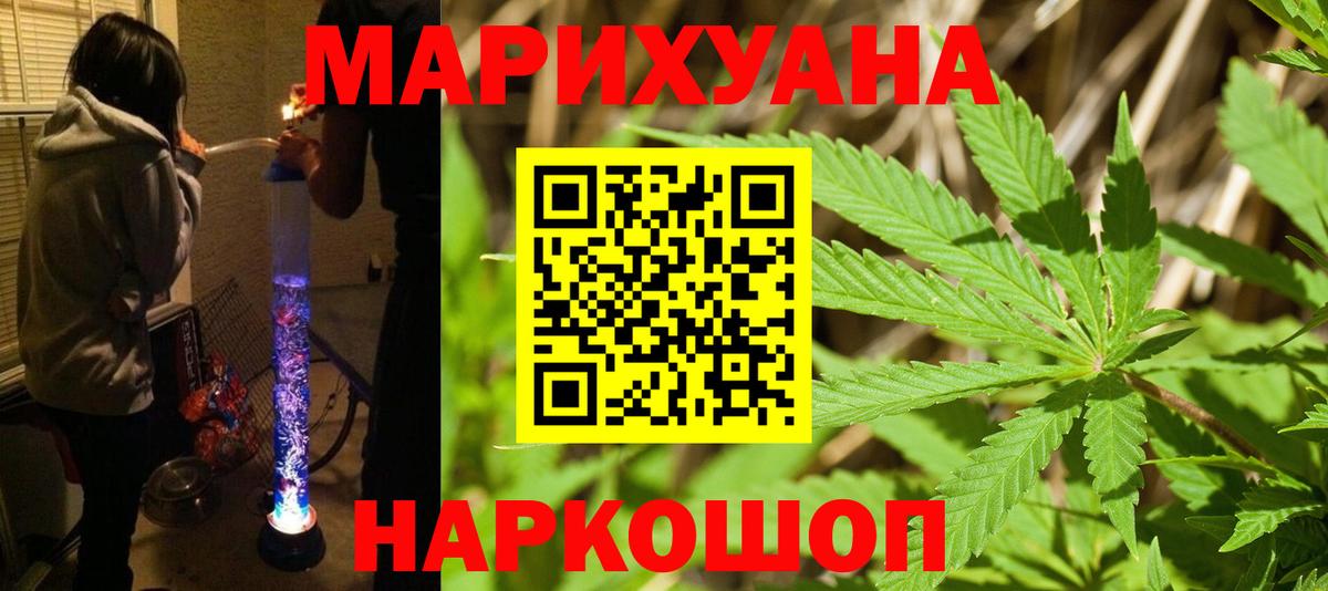 Канабис AK-47 Южно-Сахалинск